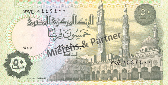 Ägypten (Arabische Republik) 50 Piastres (37114)