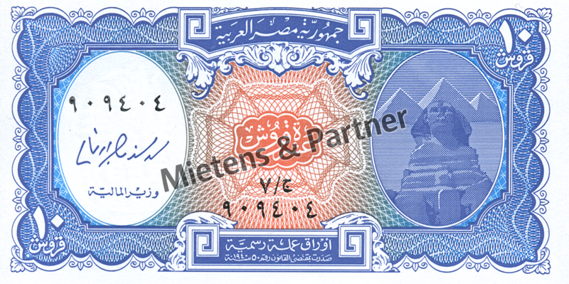Ägypten (Arabische Republik) 10 Piastres (03202)