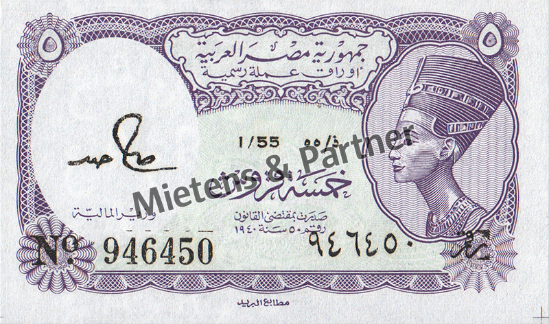 Ägypten (Arabische Republik) 5 Piastres (69474)