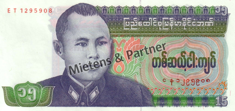 Birma (Sozialistische Republik der Union) 15 Kyats (05213)