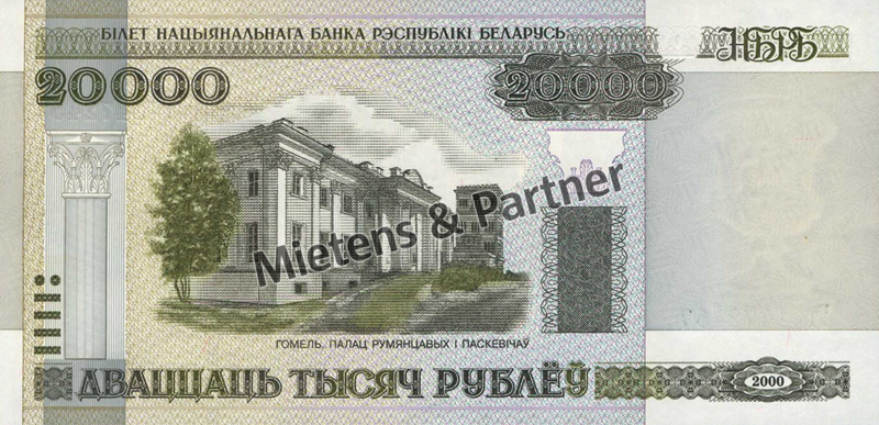 Belarus (Republik) 20.000 Rubles (31864)
