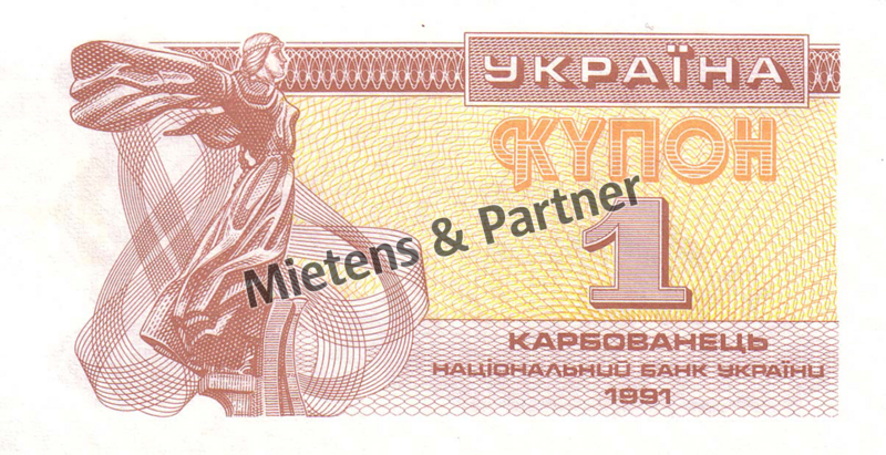 Ukraine (Republik) 1 Karbovanets (02632)