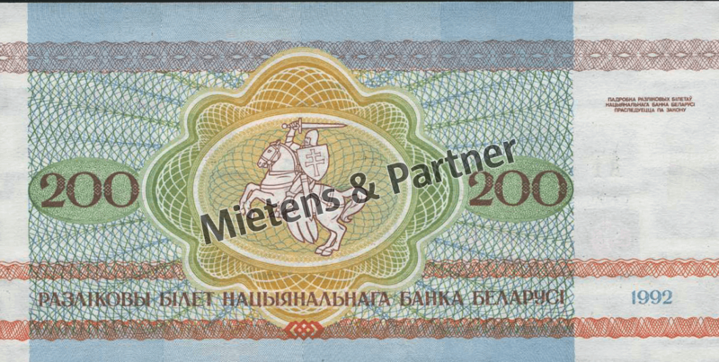 Belarus (Republik) 200 Rubles (37195)
