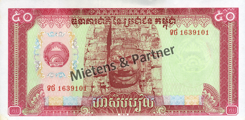 Cambodia (Democratic Kampuchea) 50 Riels (05338)