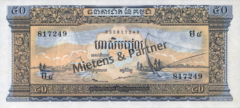 Cambodia (Parliamentary Monarchy) 50 Riels (49417)