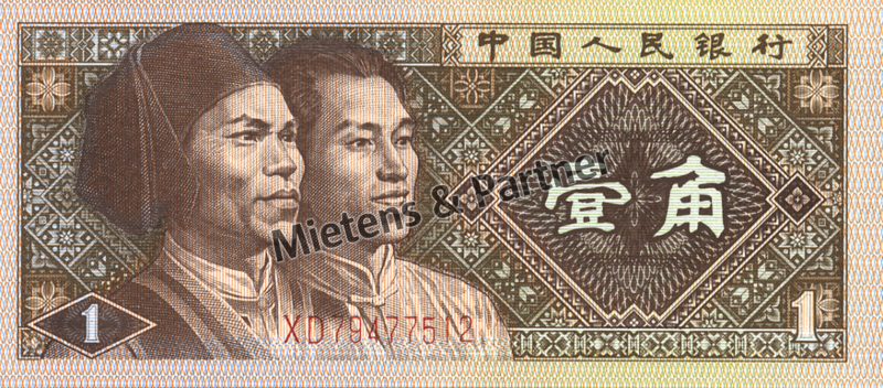 China (Peoples Republic) 1 Jiao (05486)