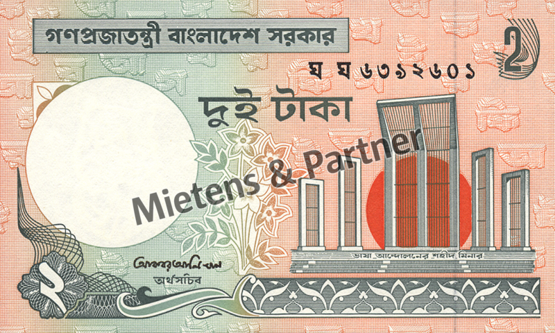 Bangladesh (People's Republic) 2 Taka (05118)
