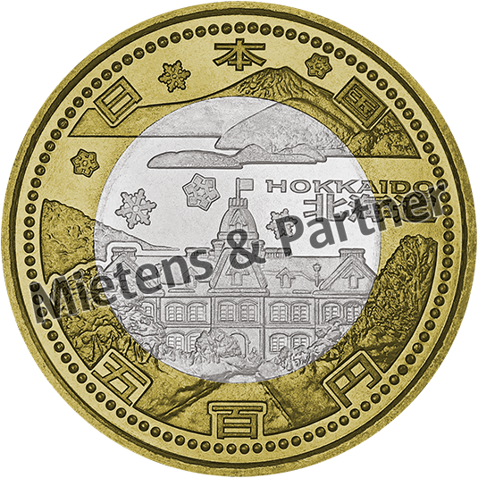 Japan (Parliamentary Hereditary Monarchy) 500 Yen (12674)