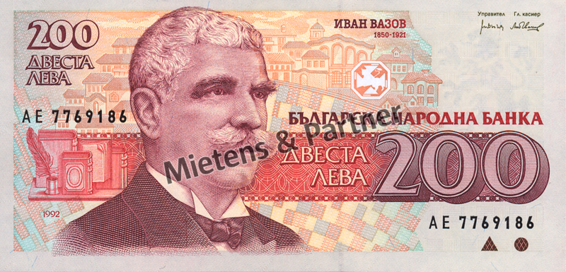 Bulgaria (Republic) 200 Leva (02600)