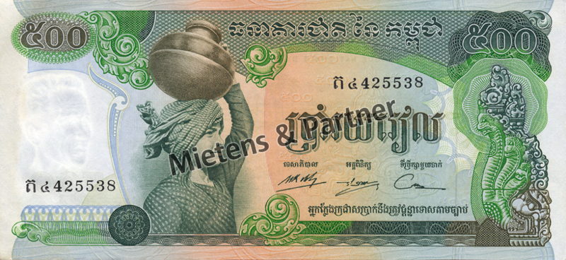 Cambodia (Parliamentary Monarchy) 500 Riels (05314)