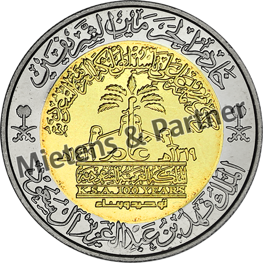 Saudi Arabia (Kingdom) 100 Halalas (12013)