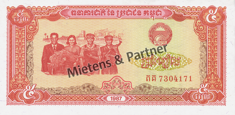 Cambodia (People's Republic) 5 Riels (05313)