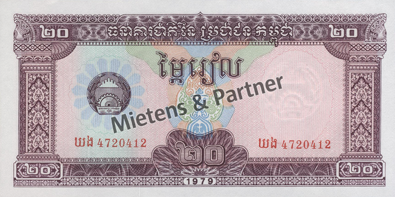 Cambodia (Democratic Kampuchea) 20 Riels (50001)