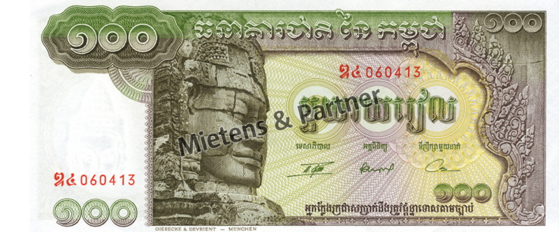 Cambodia (Parliamentary Monarchy) 100 Riels (05324)