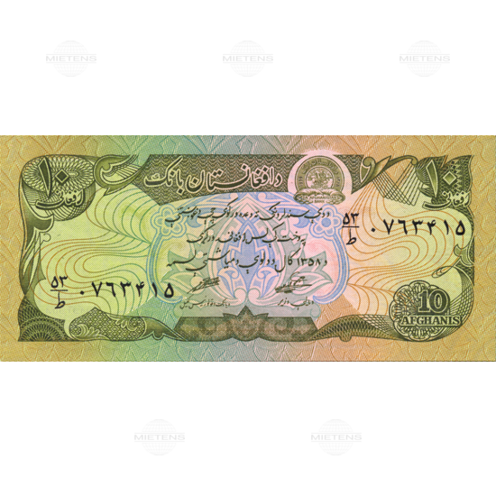 Afghanistan (Democratic Republic) 10 Afghanis (04474)