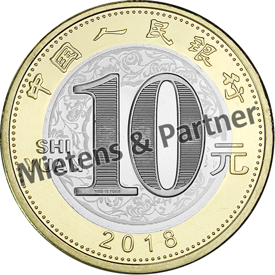 China (Peoples Republic) 10 Yuan (51891)