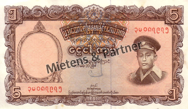 Burma (Union) 5 Kyats (05218)