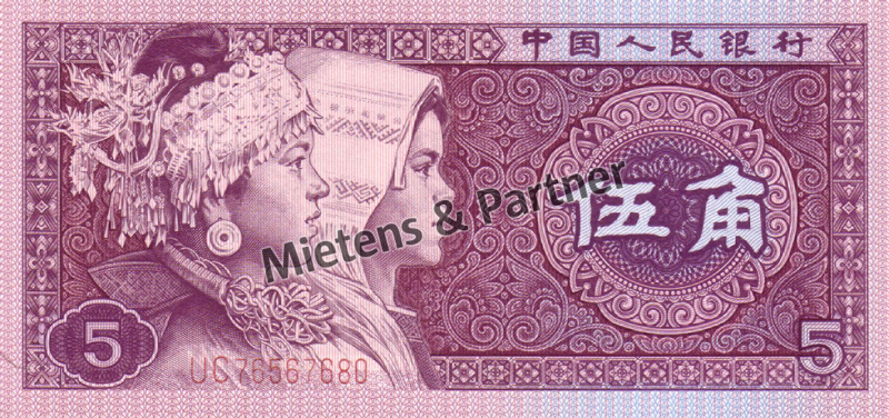 China (Peoples Republic) 5 Jiao (05490)