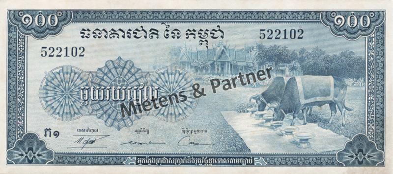 Cambodia (Parliamentary Monarchy) 100 Riels (50002)