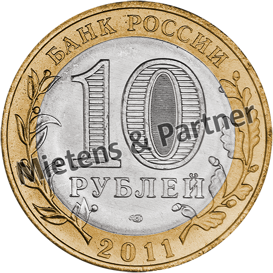 Russia (Federation) 10 Rubles (24008)