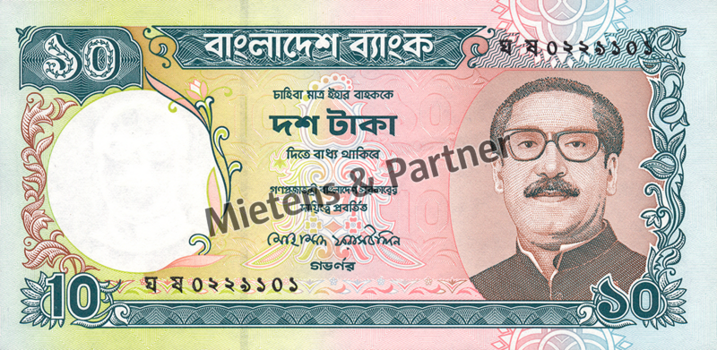 Bangladesh (People's Republic) 10 Taka (05121)