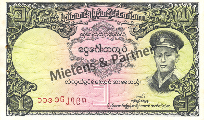 Burma (Union) 1 Kyat (05217)