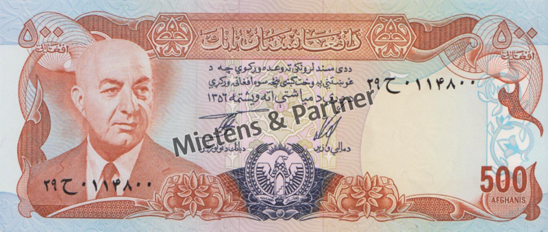 Afghanistan (Republic) 500 Afghanis (38883)