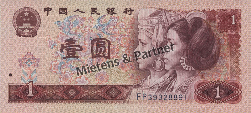 China (Peoples Republic) 1 Yuan (69468)