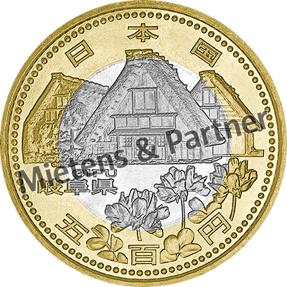 Japan (Parliamentary Hereditary Monarchy) 500 Yen (12681)