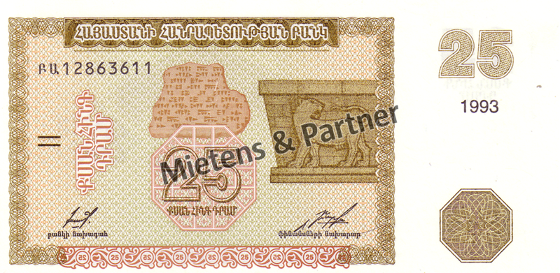 Armenia (Republic) 25 Dram (02803)