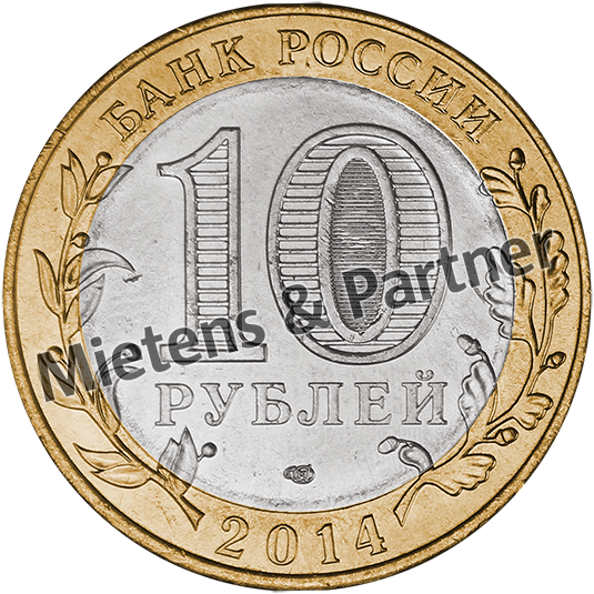 Russia (Federation) 10 Rubles (38492)