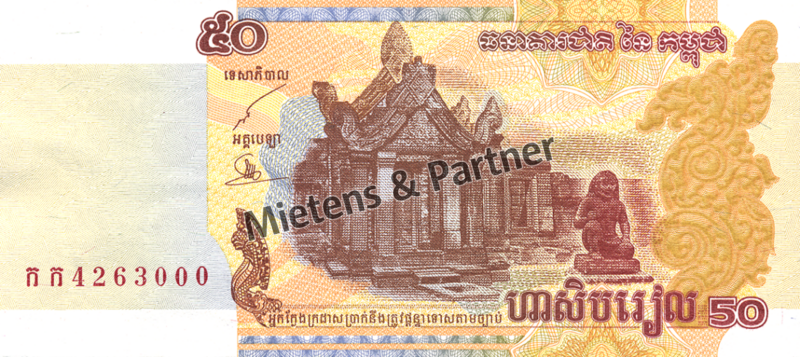 Cambodia (Kingdom) 50 Riels (05318)