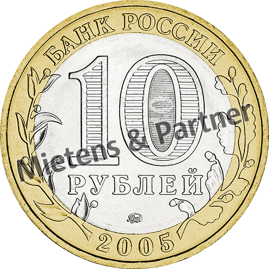 Russia (Federation) 10 Rubles (09352)