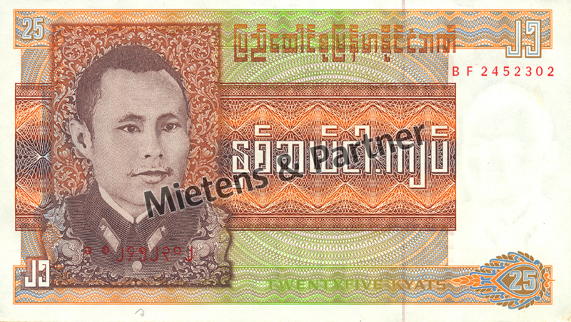 Burma (Socialist Republic of the Union) 25 Kyats (05214)