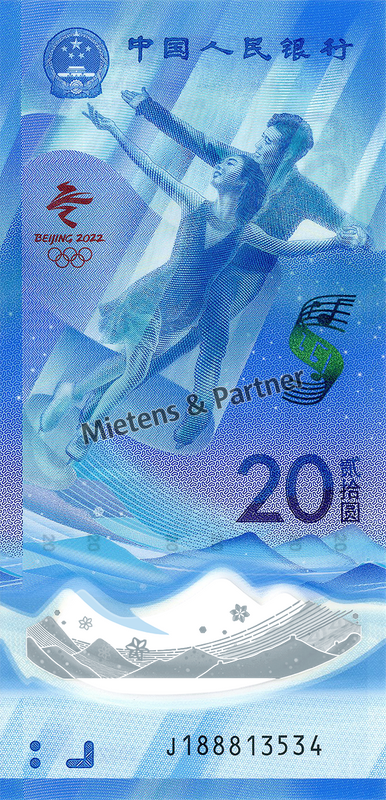 China (Peoples Republic) 20 Yuan (66955)