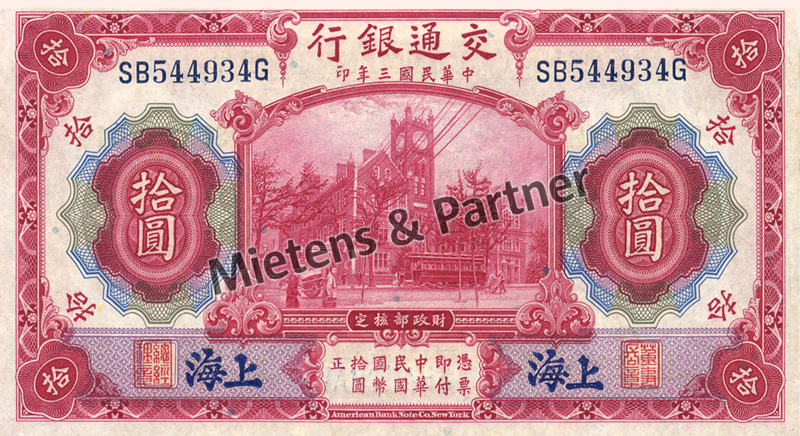 China (Republic of China) 10 Yuan (44850)
