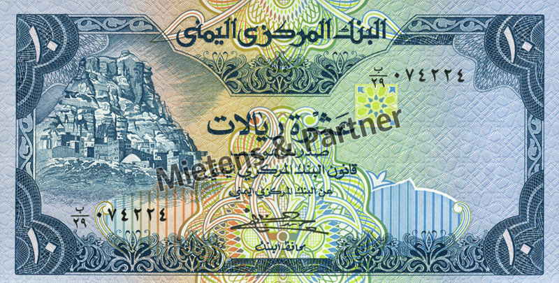 Yemen (North) (Arab Republic) 10 Rials (05074)