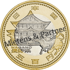 Japan (Parliamentary Hereditary Monarchy) 500 Yen (12677)
