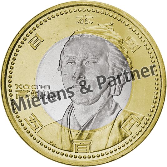 Japan (Parliamentary Hereditary Monarchy) 500 Yen (12682)