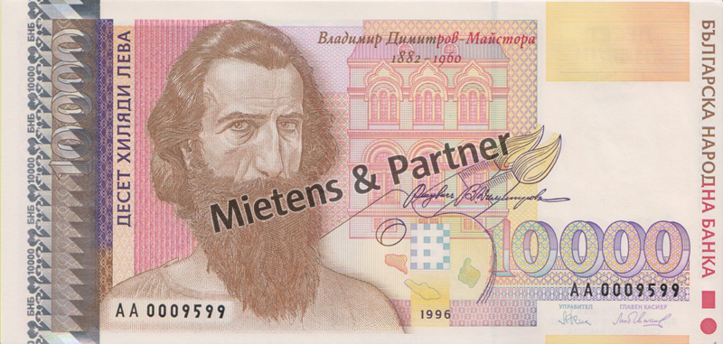 Bulgaria (Republic) 10.000 Leva (34842)