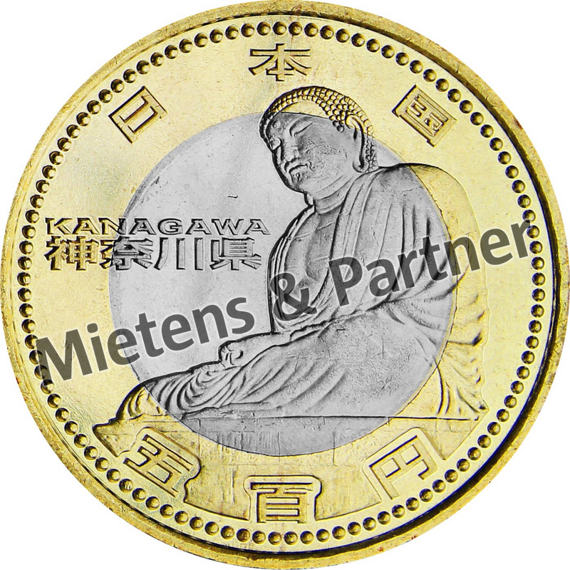 Japan (Parliamentary Hereditary Monarchy) 500 Yen (28431)