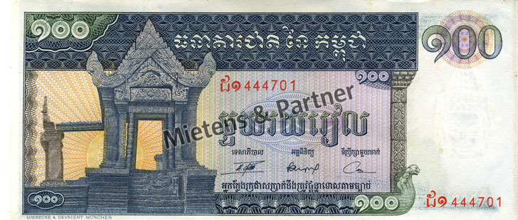 Cambodia (Parliamentary Monarchy) 100 Riels (05332)