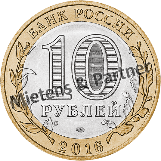Russia (Federation) 10 Rubles (46373)