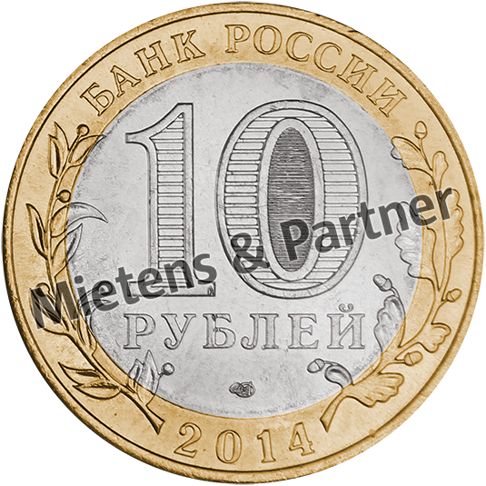 Russia (Federation) 10 Rubles (37646)