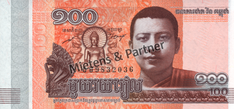 Cambodia (Kingdom) 100 Riels (44966)