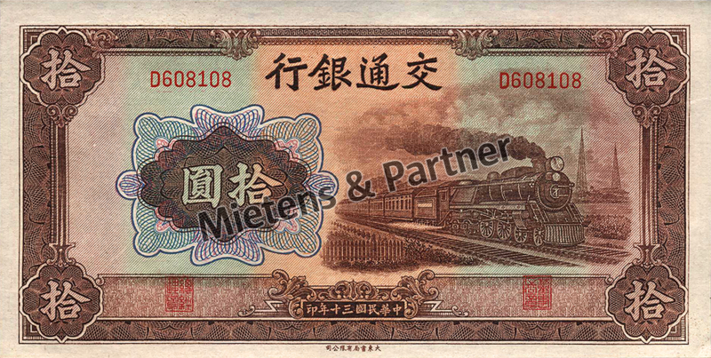 China (Republic of China) 10 Yuan (50745)