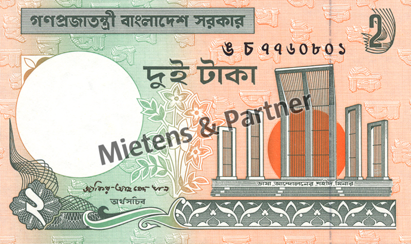 Bangladesh (People's Republic) 2 Taka (05124)