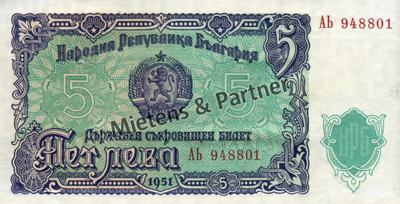 Bulgaria (People's Republic) 5 Leva (02610)