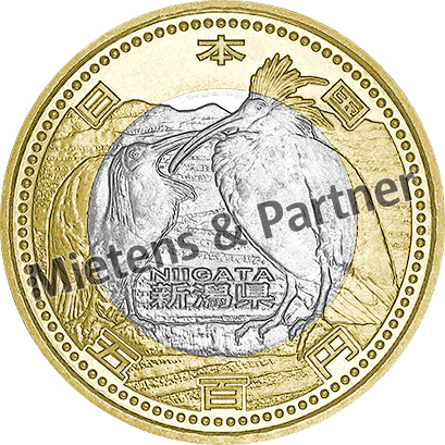 Japan (Parliamentary Hereditary Monarchy) 500 Yen (12678)