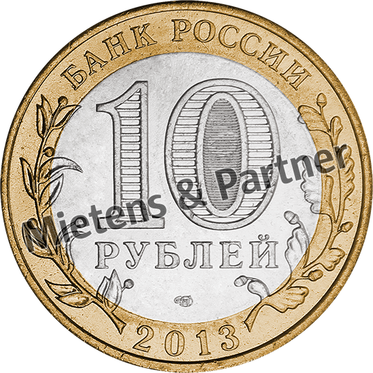Russia (Federation) 10 Rubles (35287)